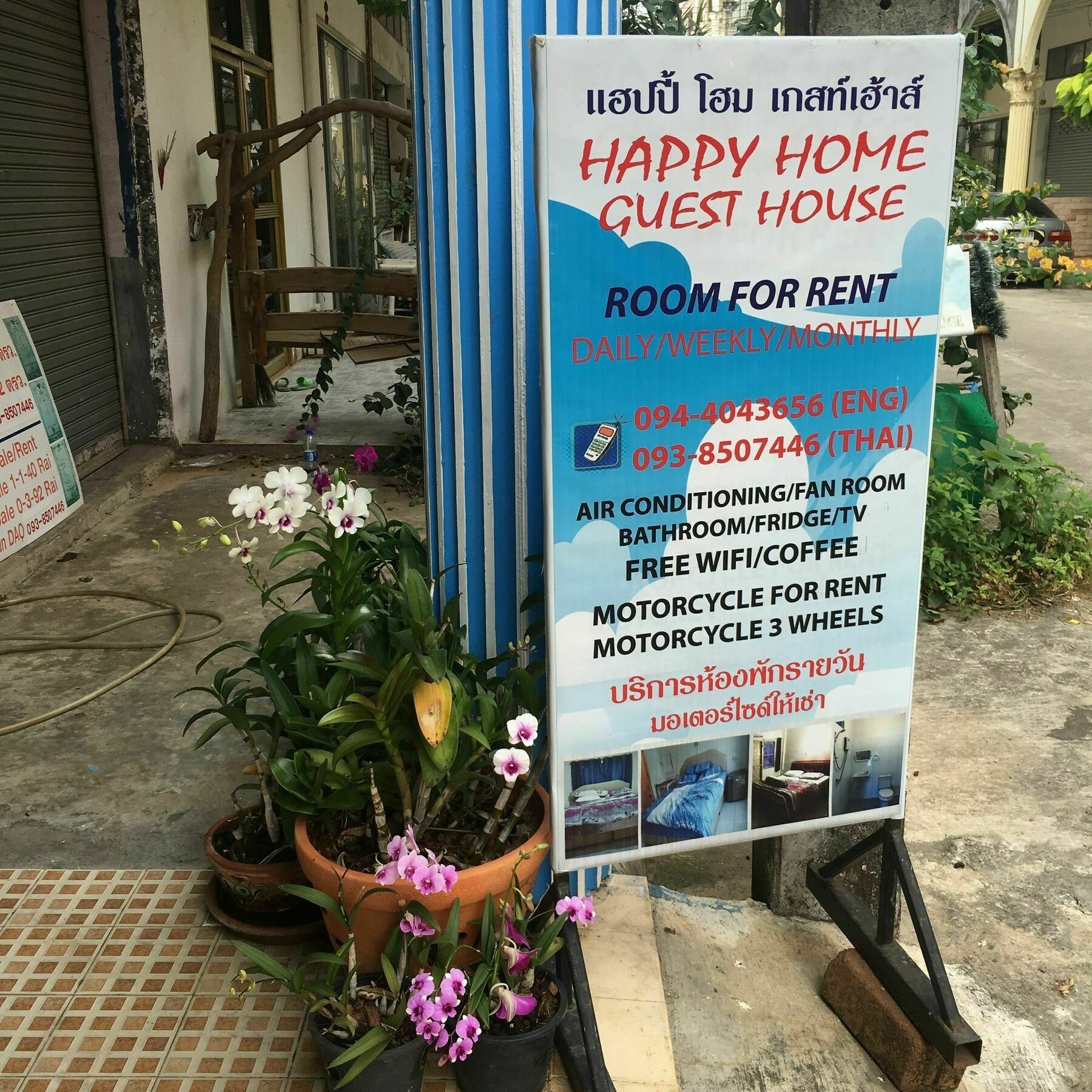 באן פה Happy Home Guest House מראה חיצוני תמונה