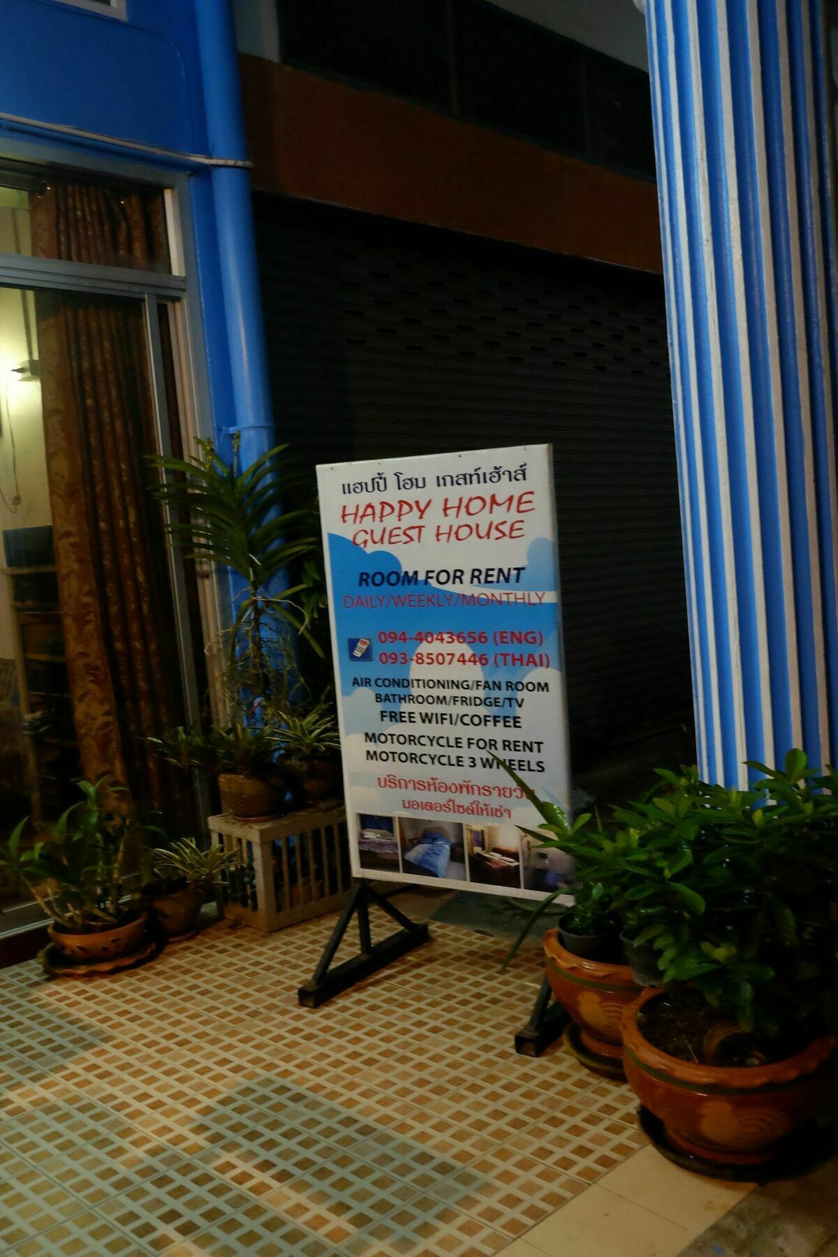 באן פה Happy Home Guest House מראה חיצוני תמונה